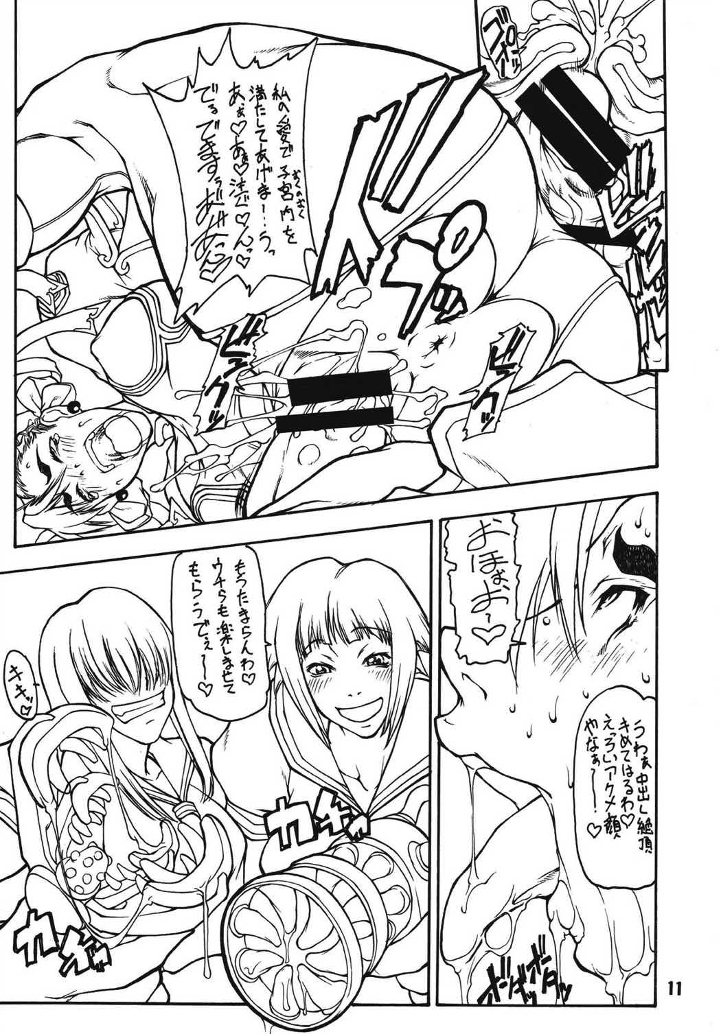 豚春 10ページ