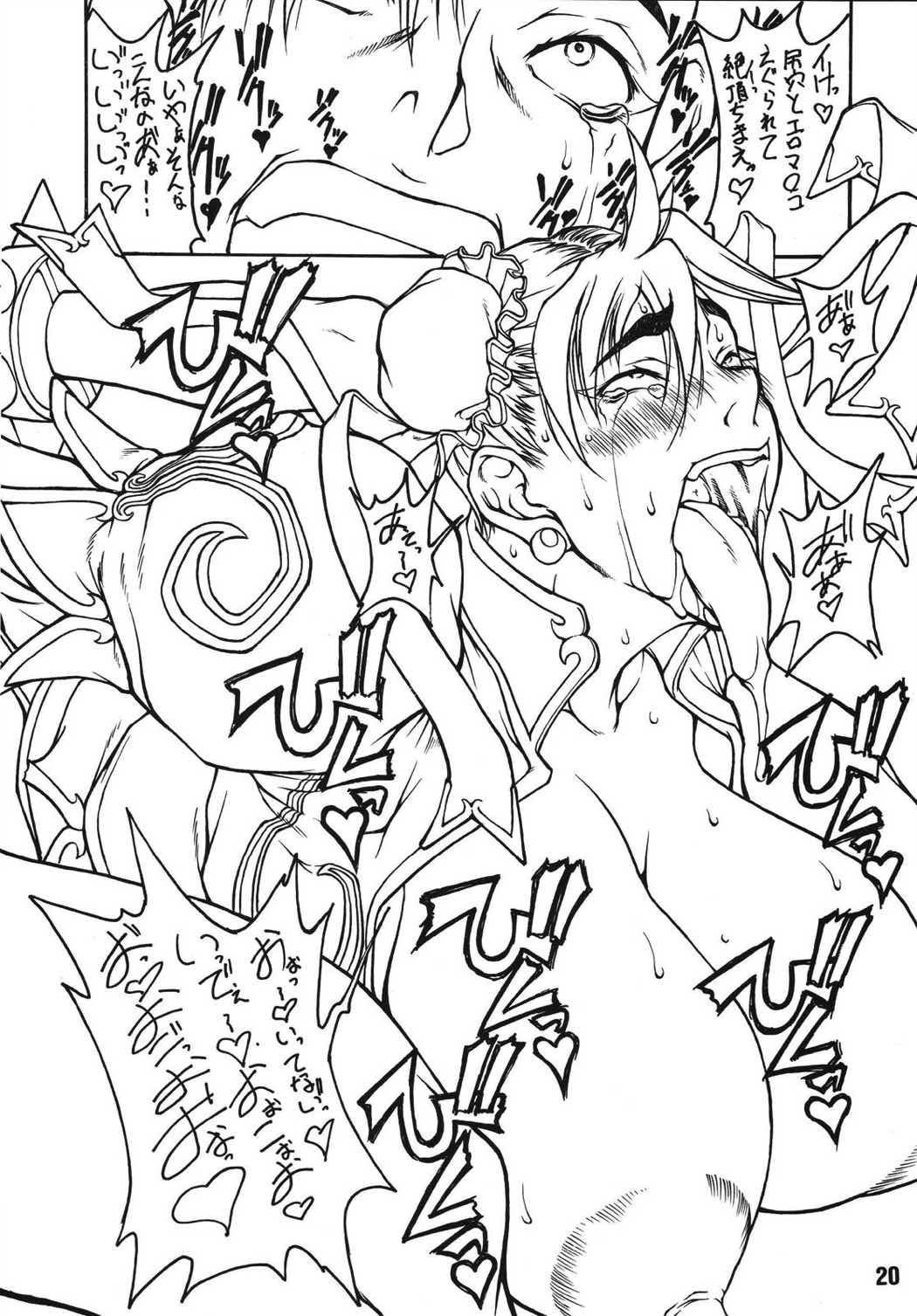 豚春 19ページ