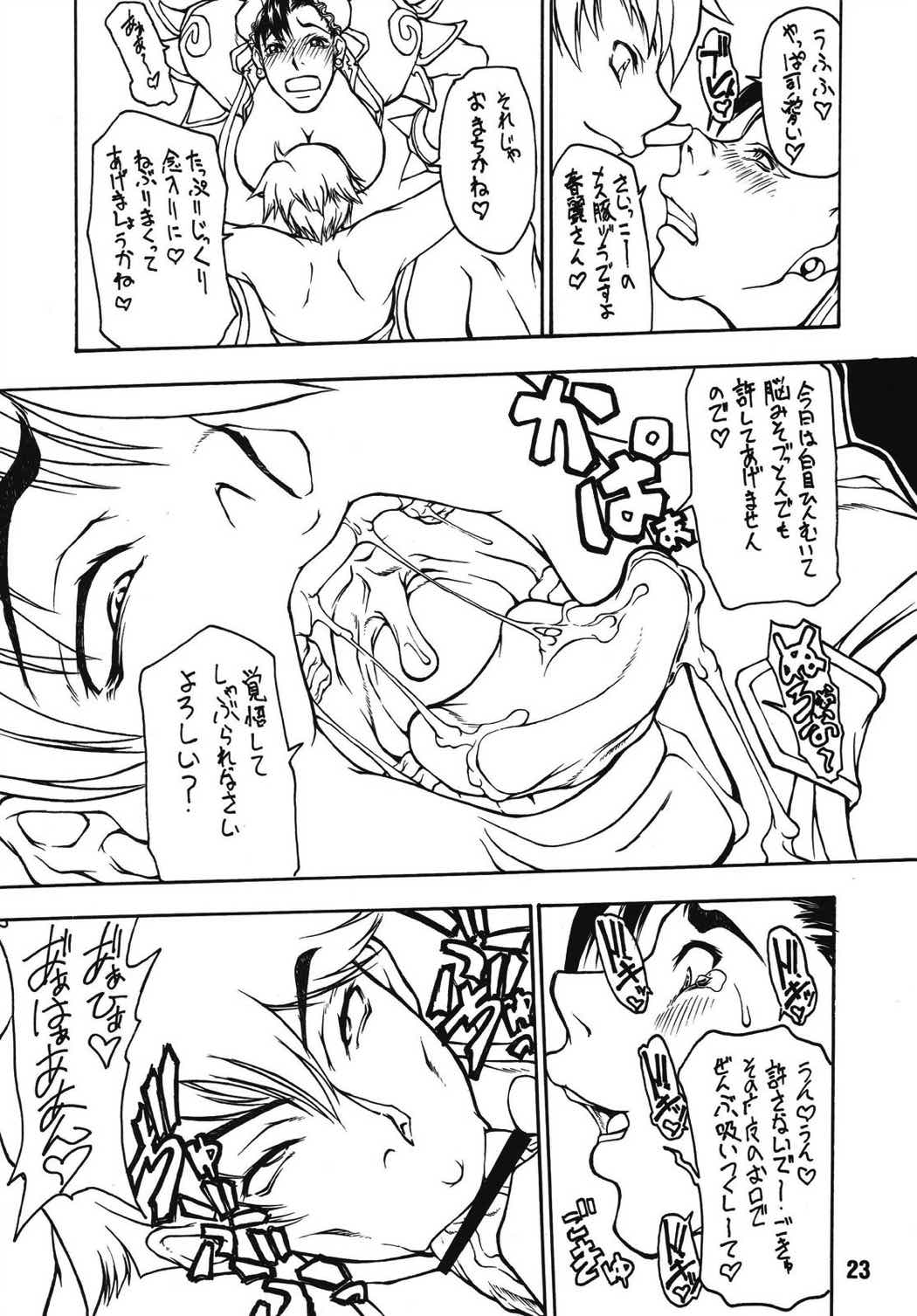豚春 22ページ
