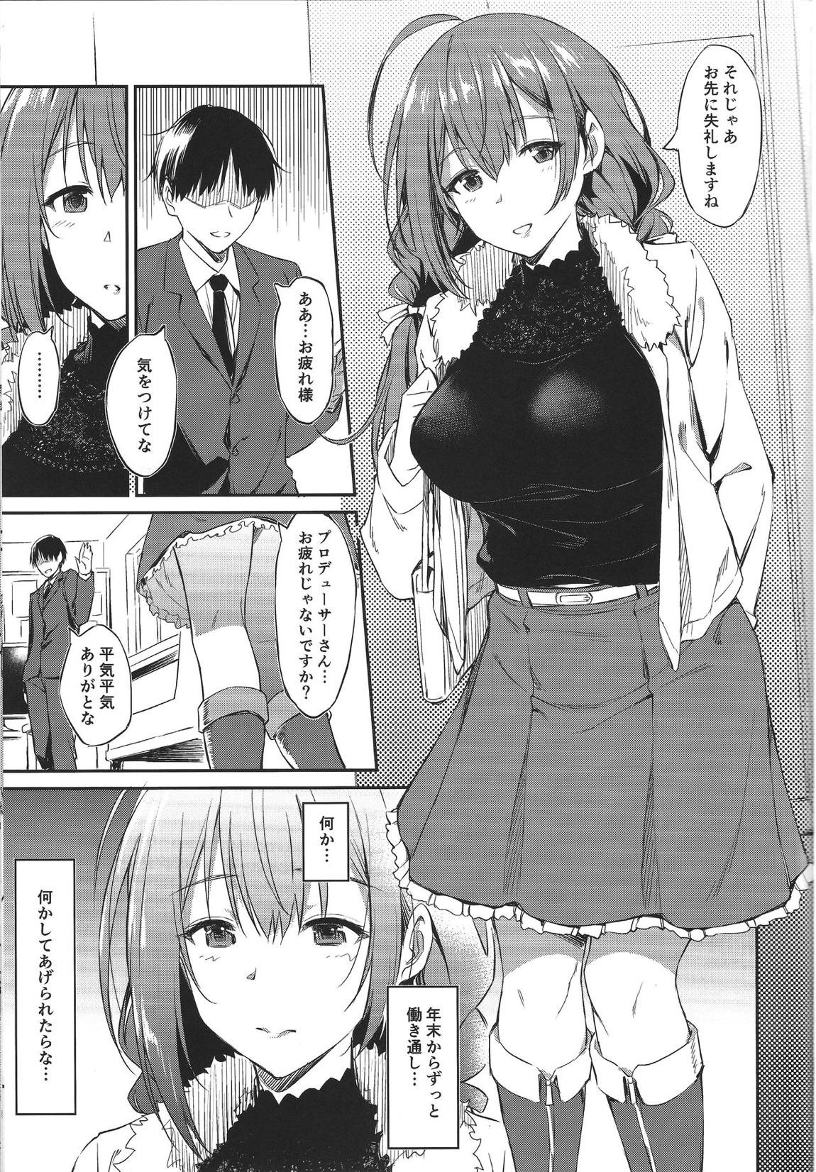 千雪さんの優しい射精管理 2ページ