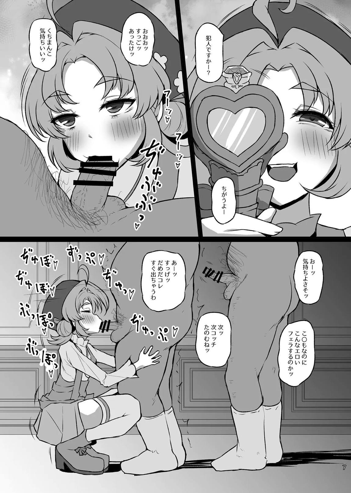はなまるびっちあんなちゃん 6ページ