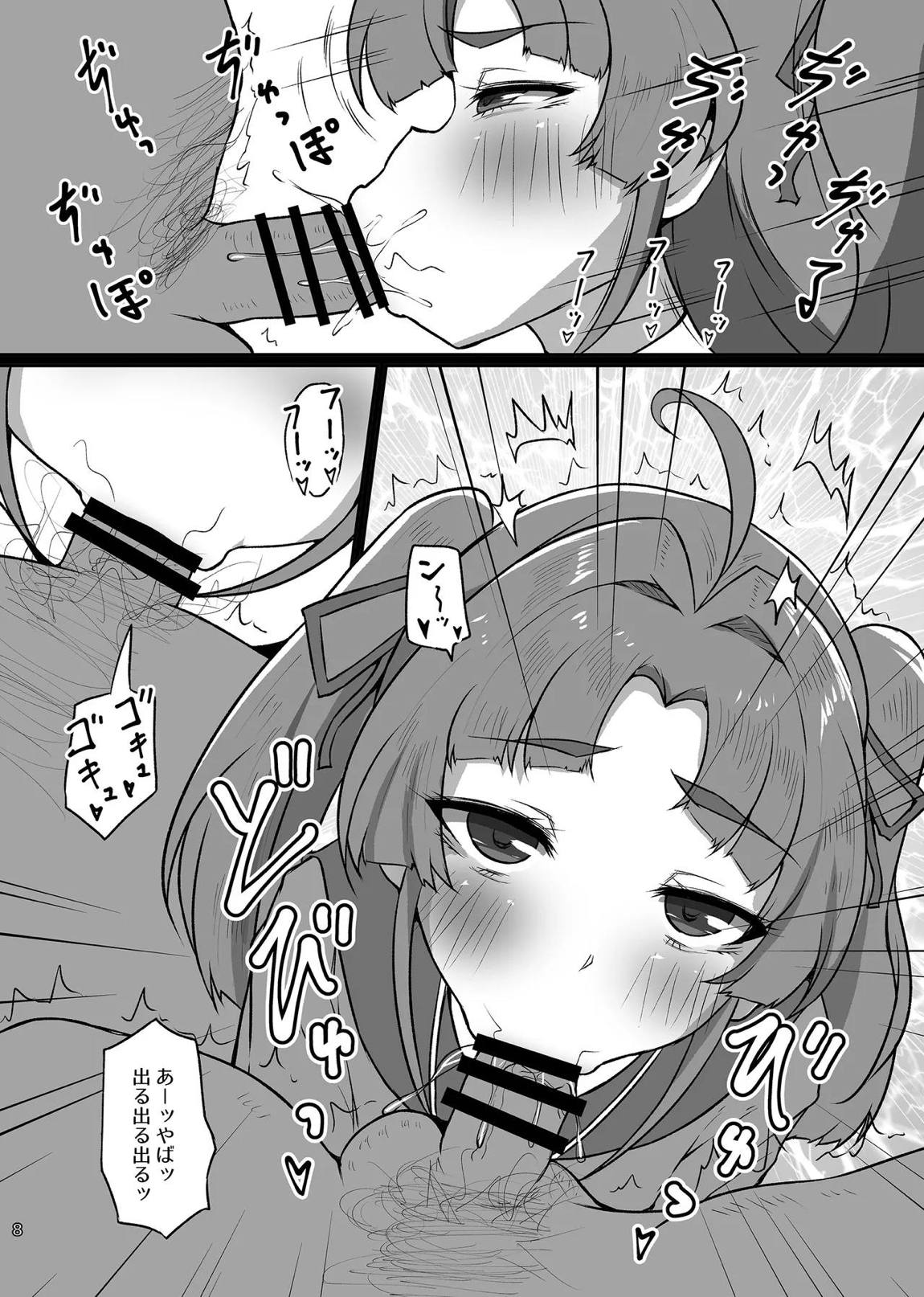 はなまるびっちあんなちゃん 7ページ