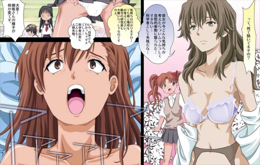とある妹達の終焉記録～デリートデータ～ 6ページ