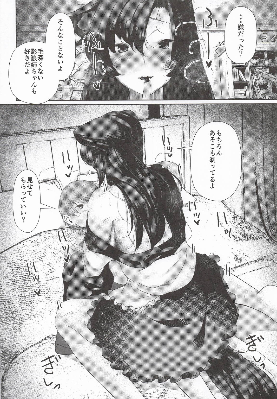 犬のお姉ちゃんの乱欲 5ページ