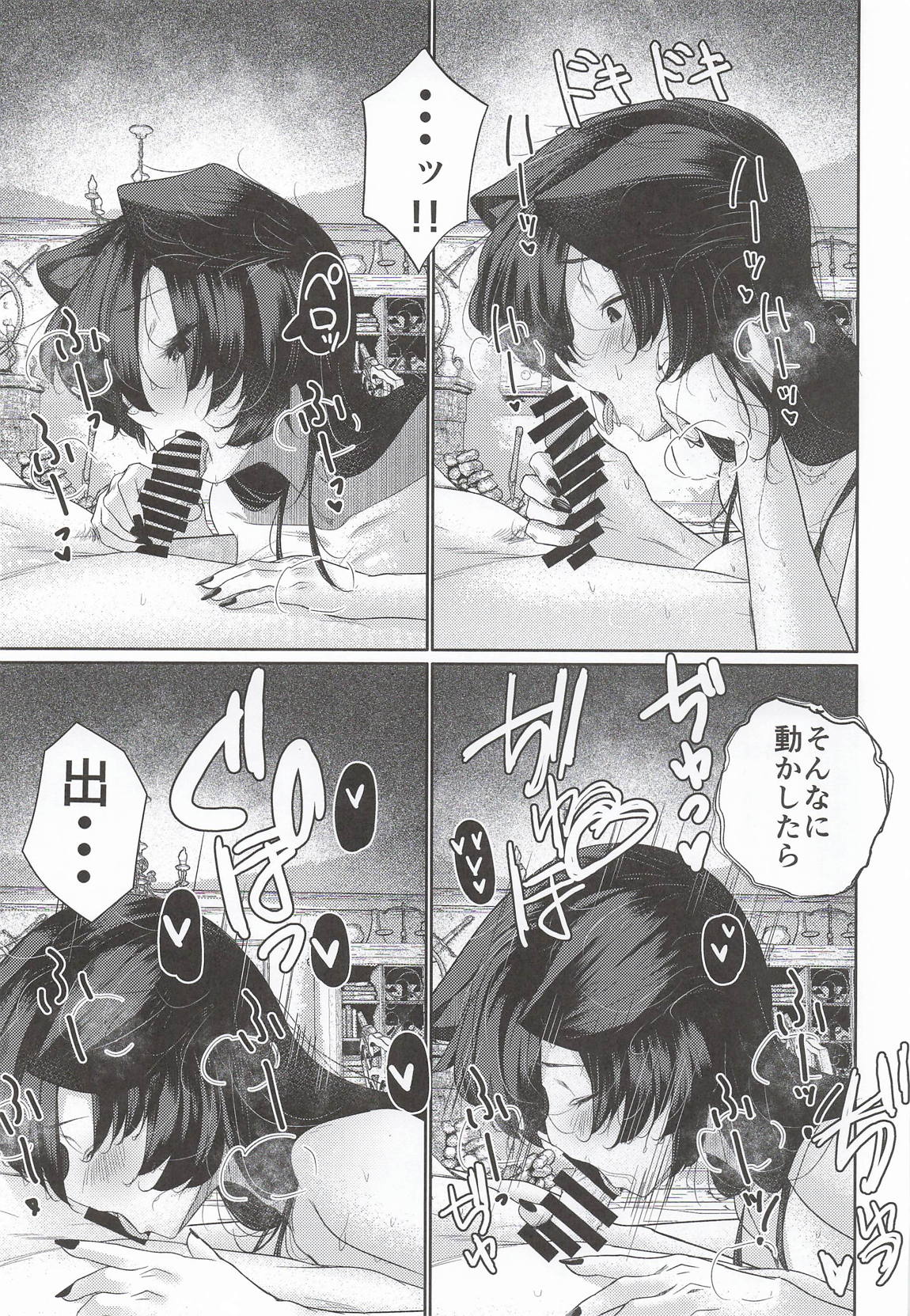 犬のお姉ちゃんの乱欲 30ページ