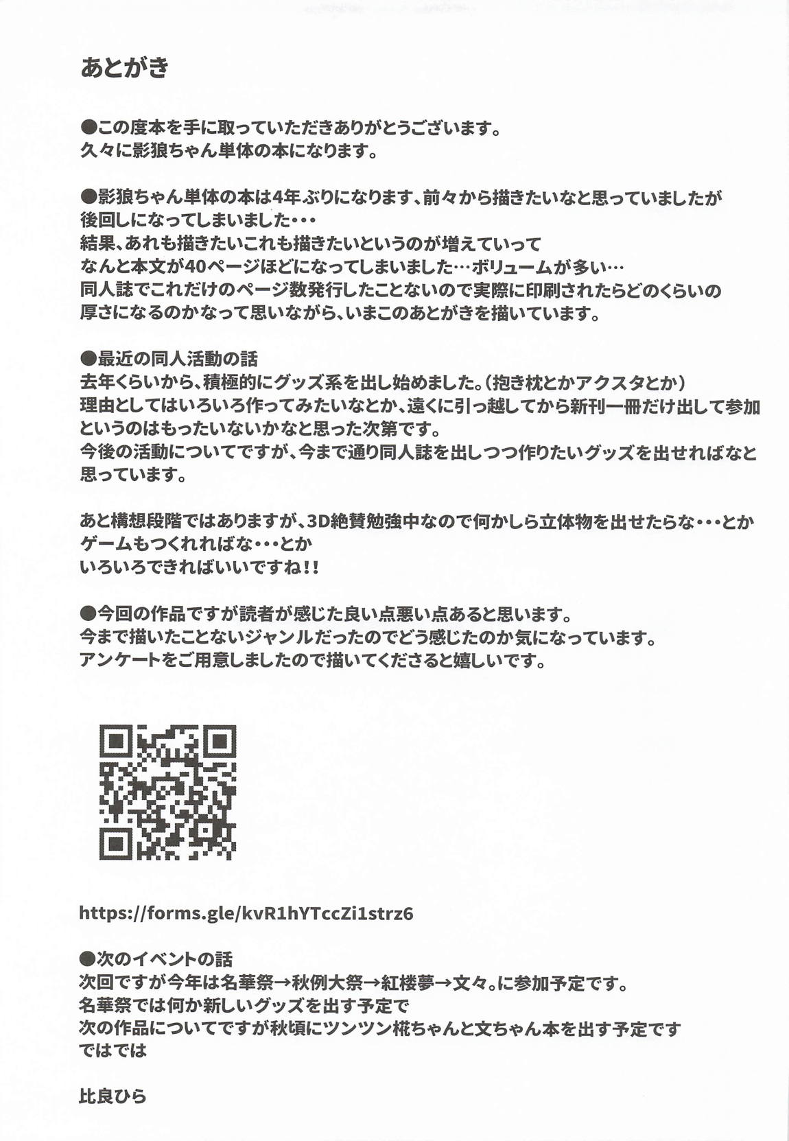 犬のお姉ちゃんの乱欲 42ページ