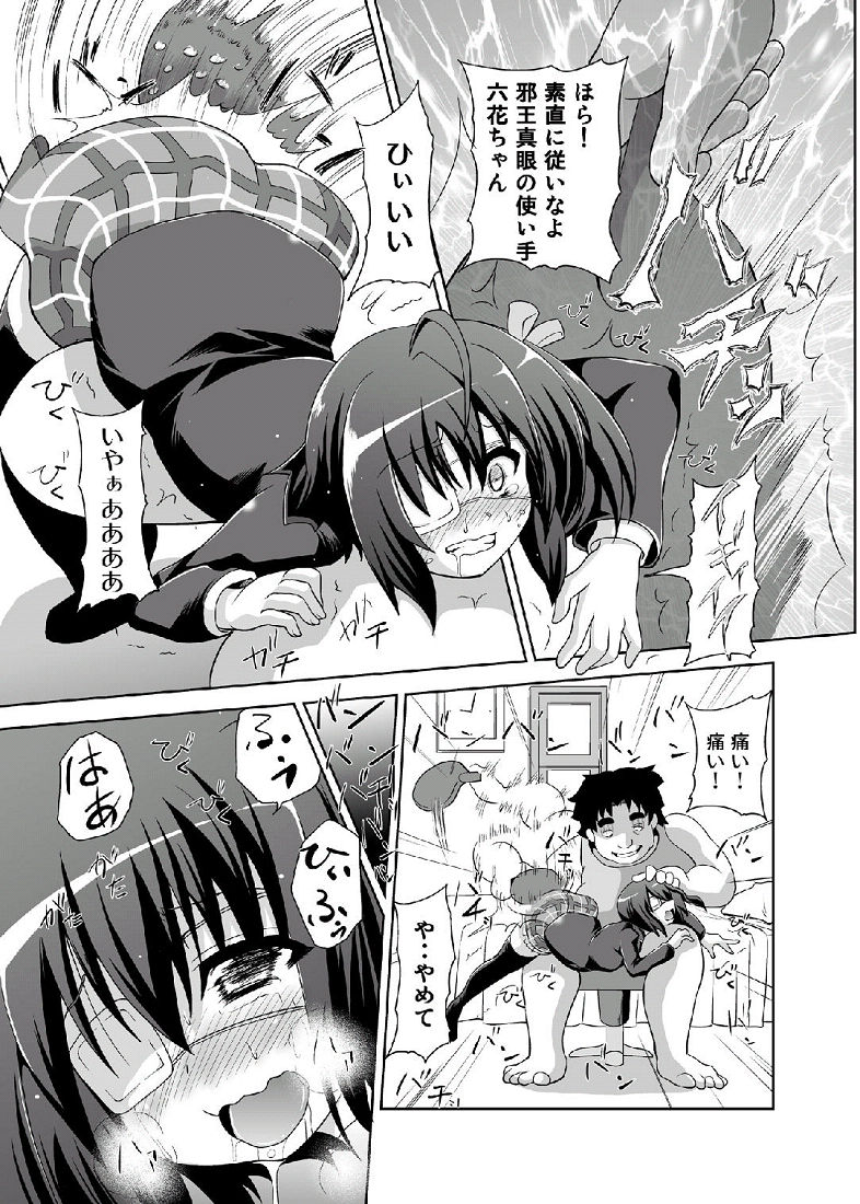 ずっといっしょ 7ページ
