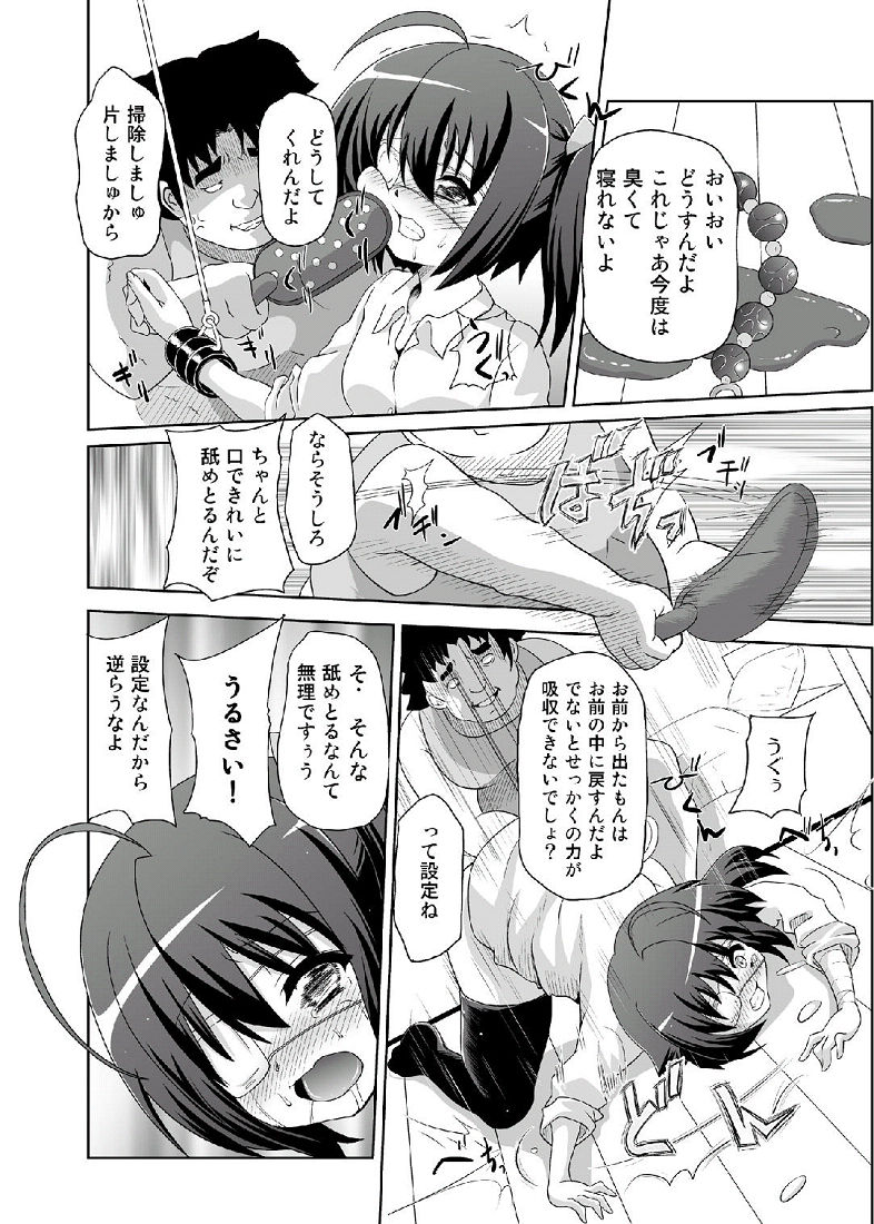 ずっといっしょ 29ページ