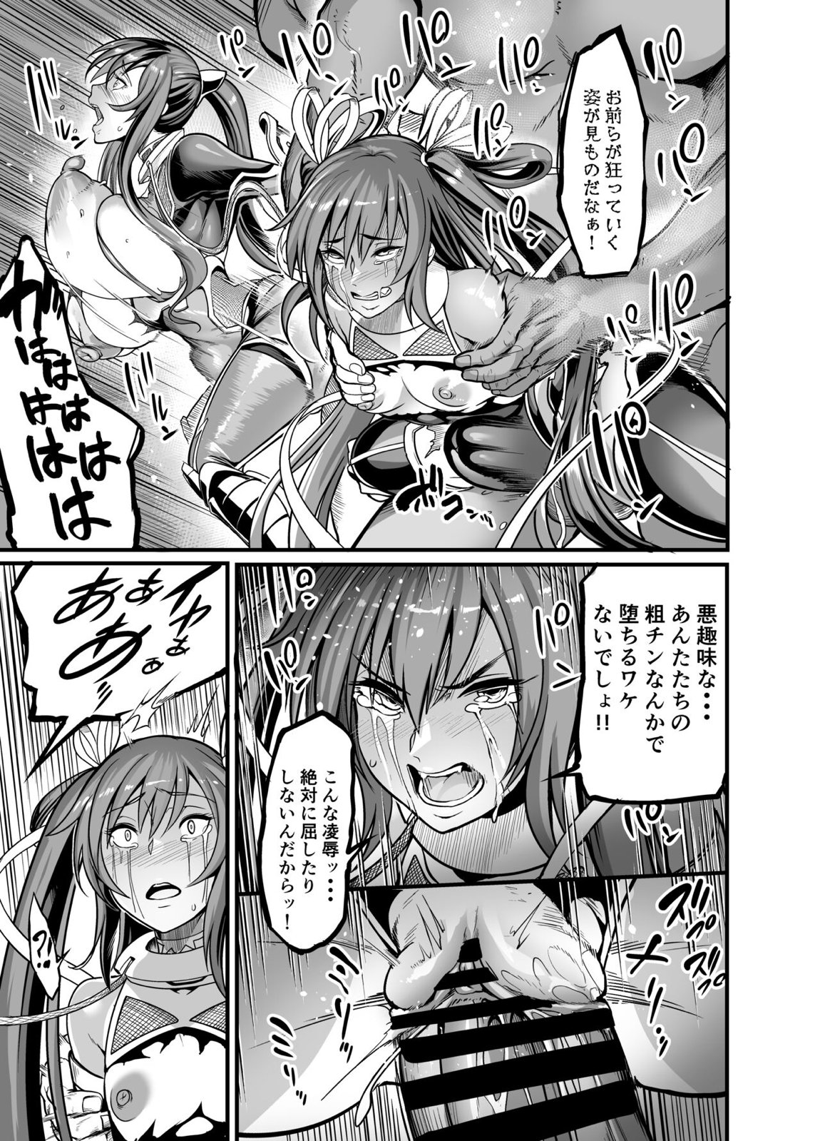 プロジェクトY 10ページ