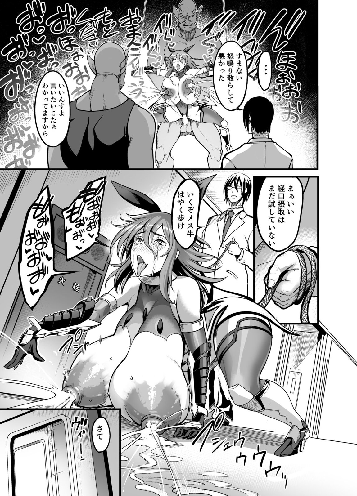 プロジェクトY 24ページ