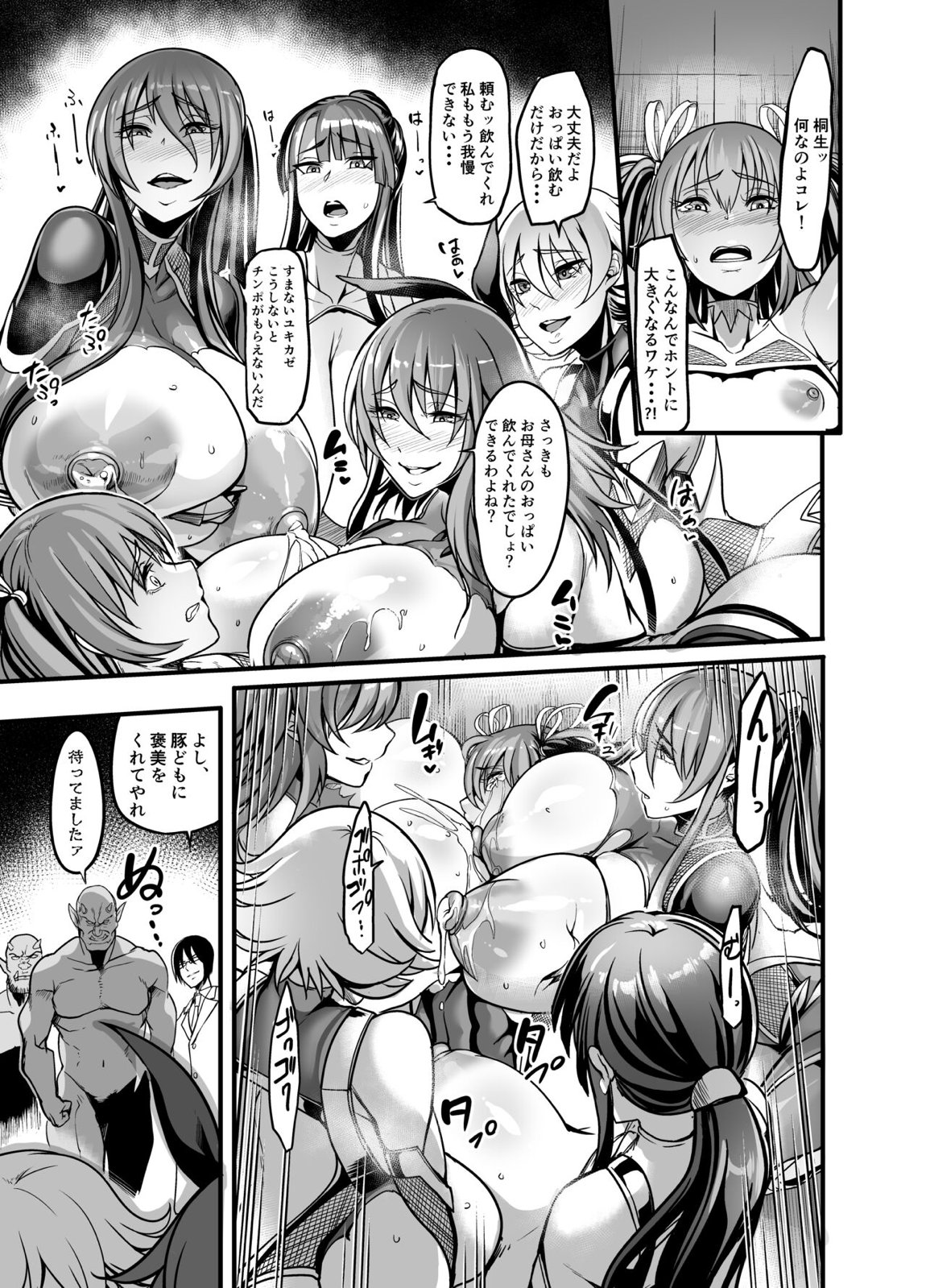 プロジェクトY 32ページ