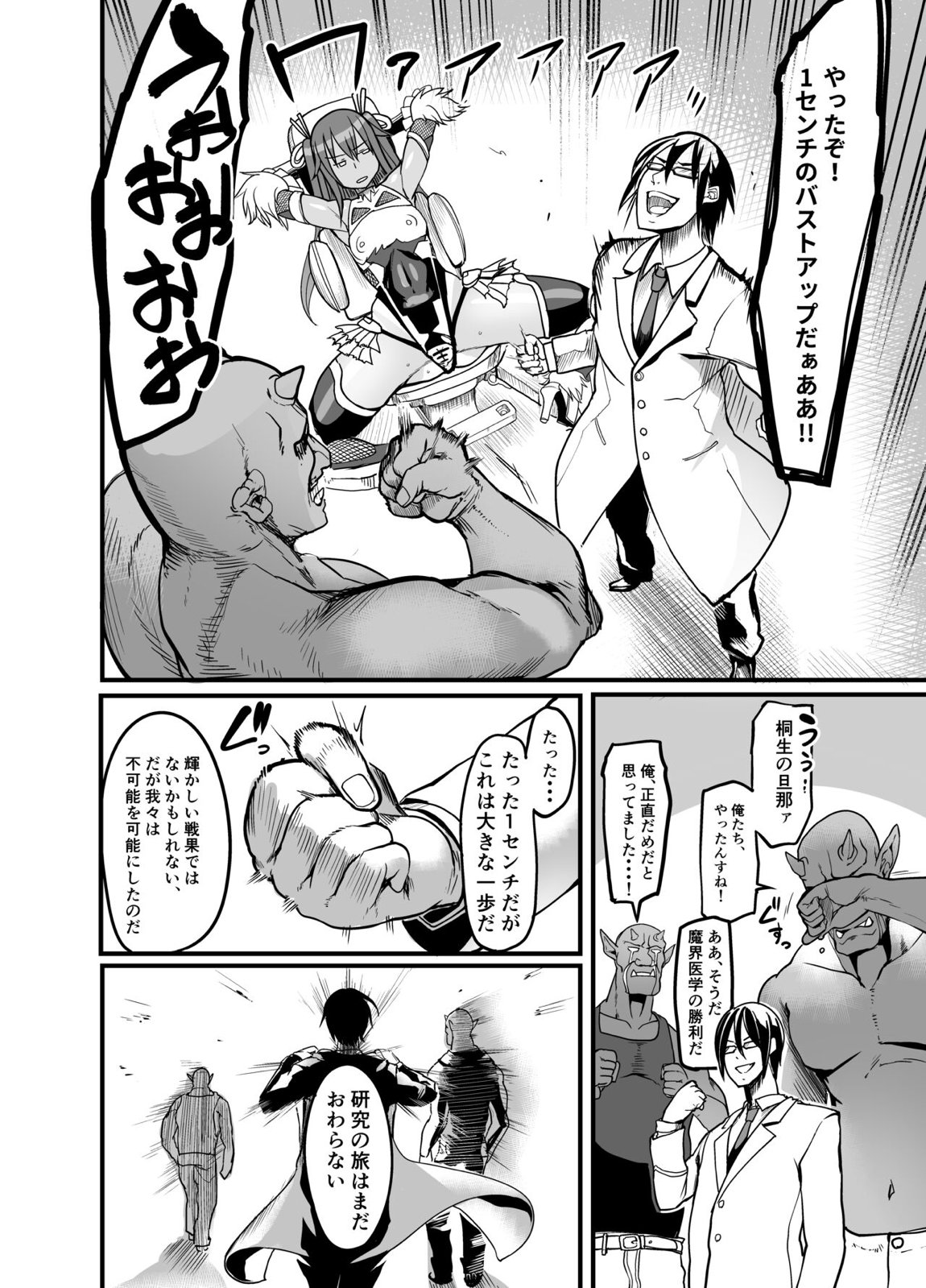 プロジェクトY 41ページ