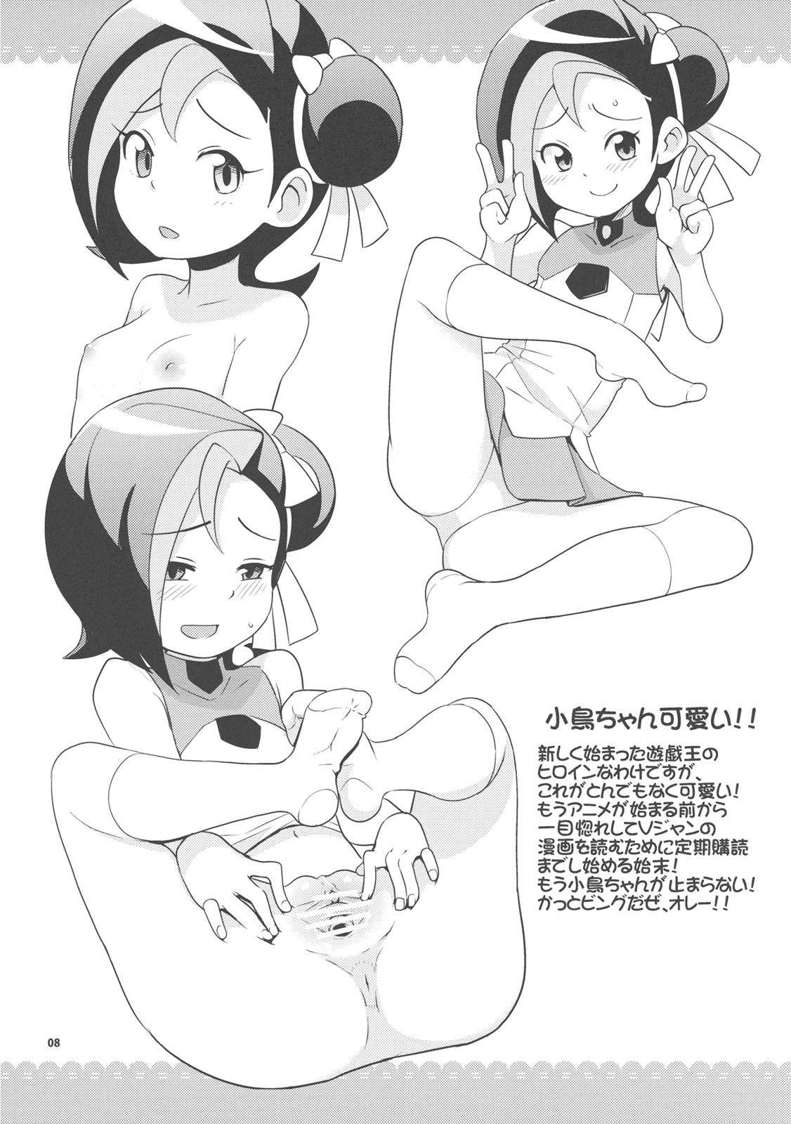 ことりクラブ 7ページ