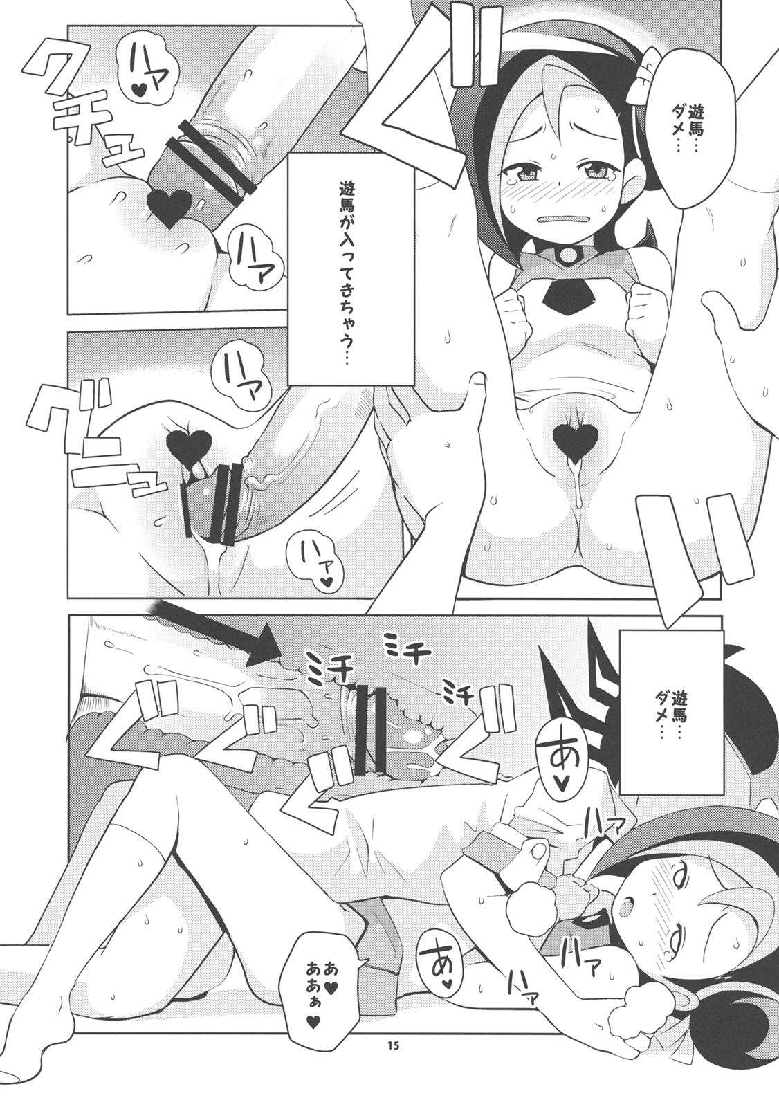 ことりクラブ 14ページ