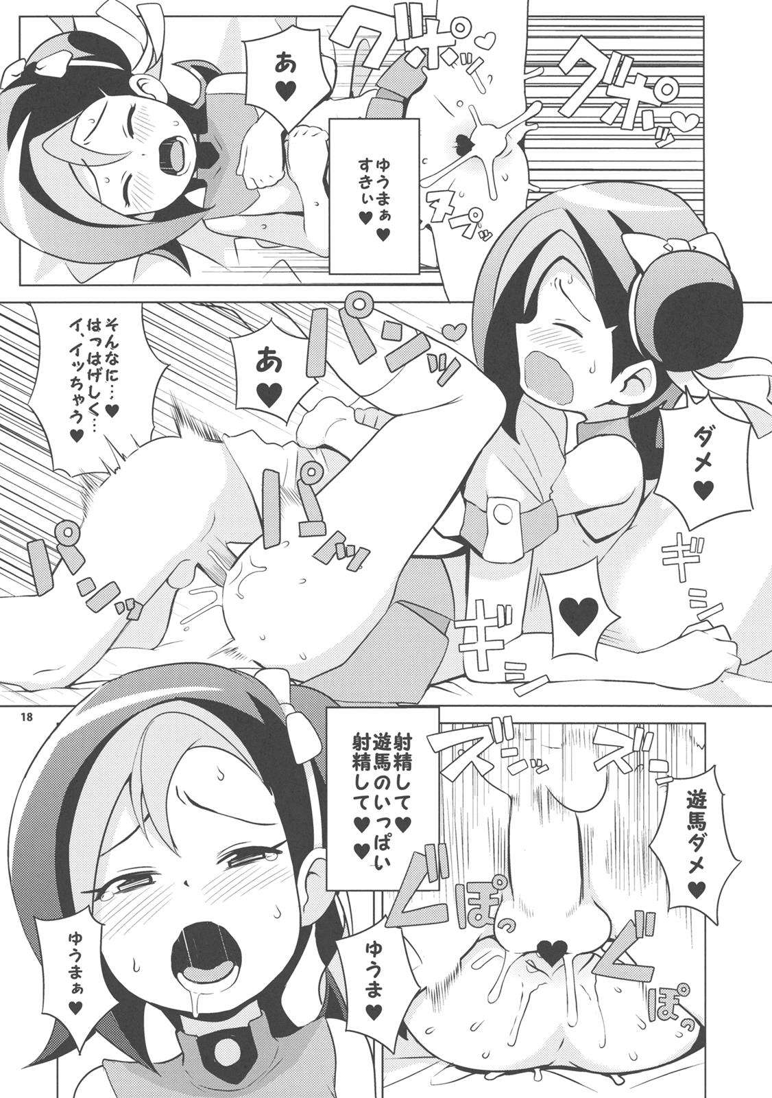 ことりクラブ 17ページ