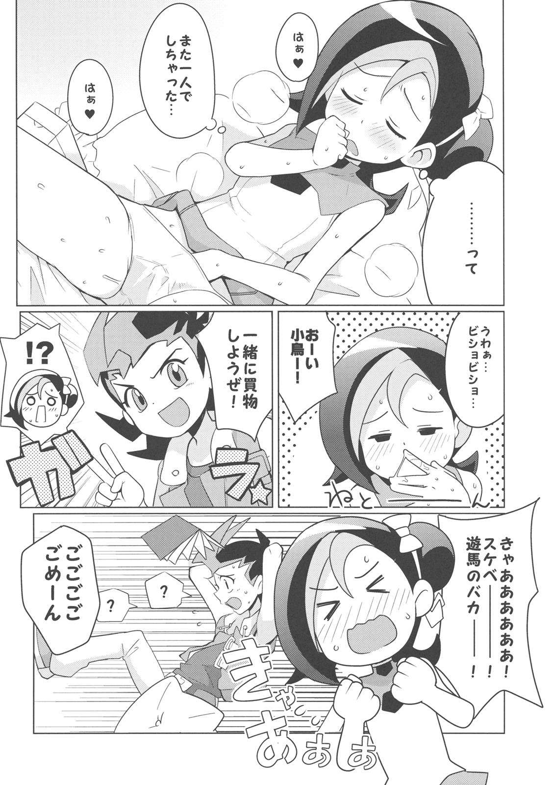 ことりクラブ 19ページ