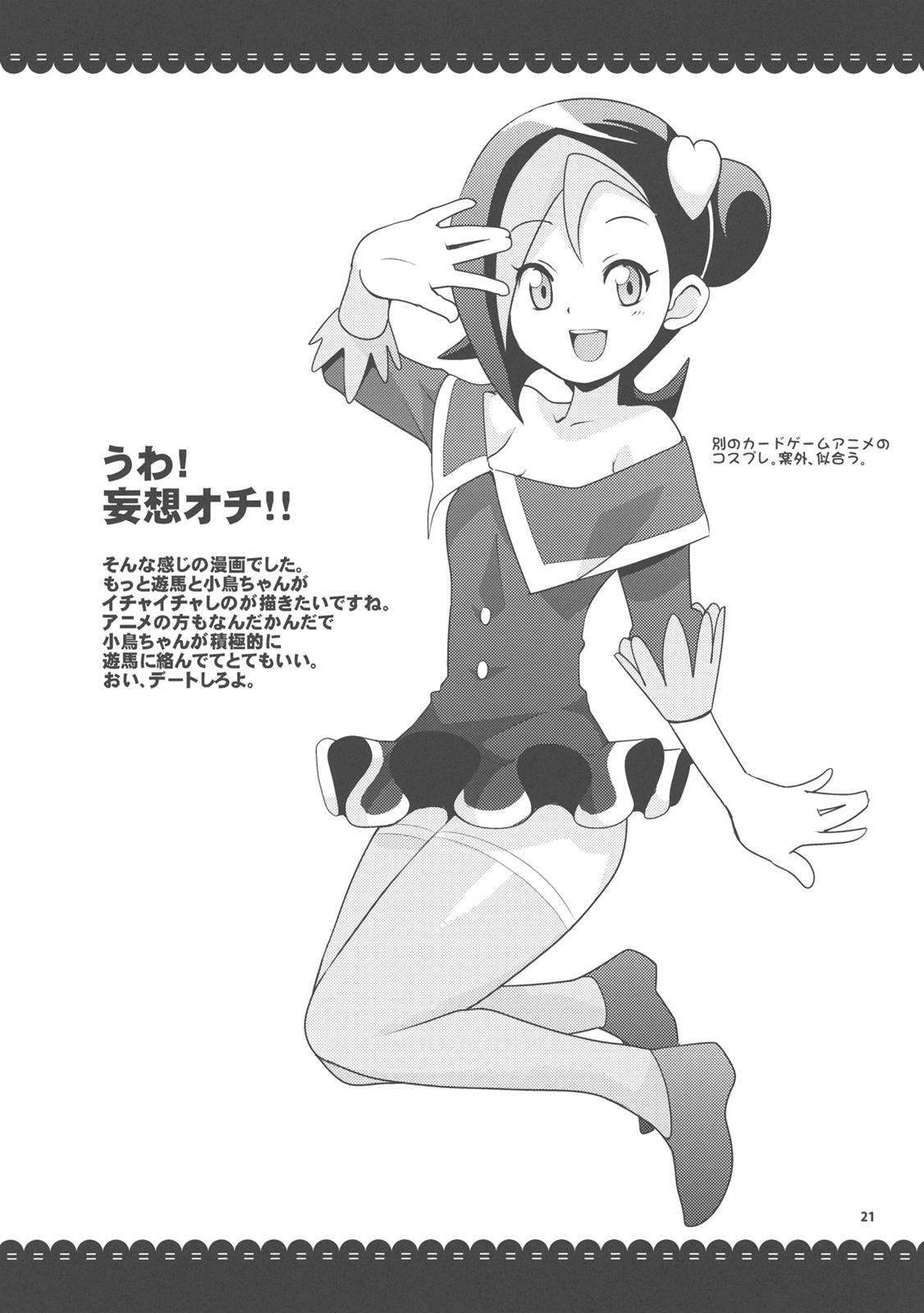 ことりクラブ 20ページ