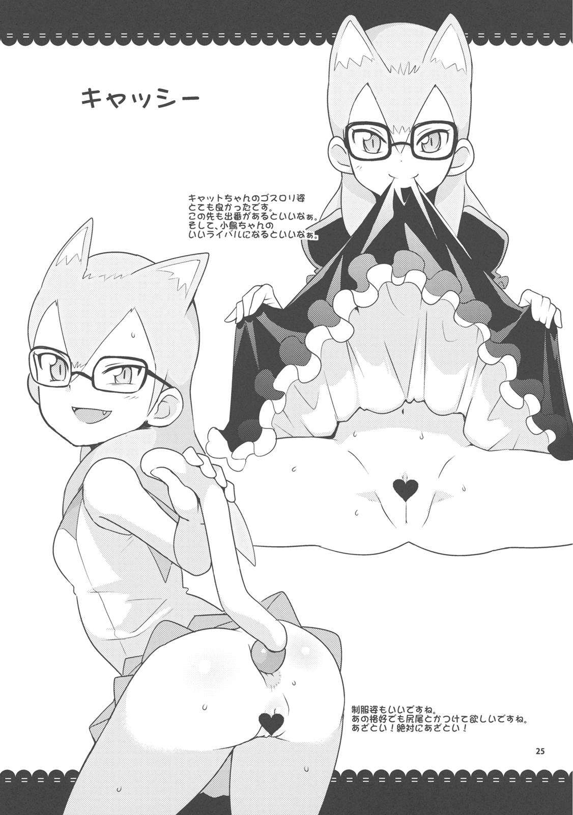 ことりクラブ 24ページ