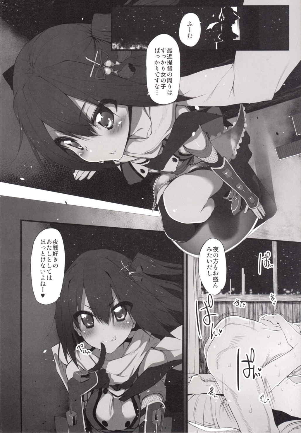 Marked-girls Vol4 3ページ