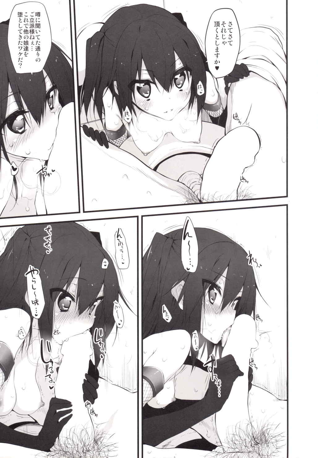 Marked-girls Vol4 8ページ