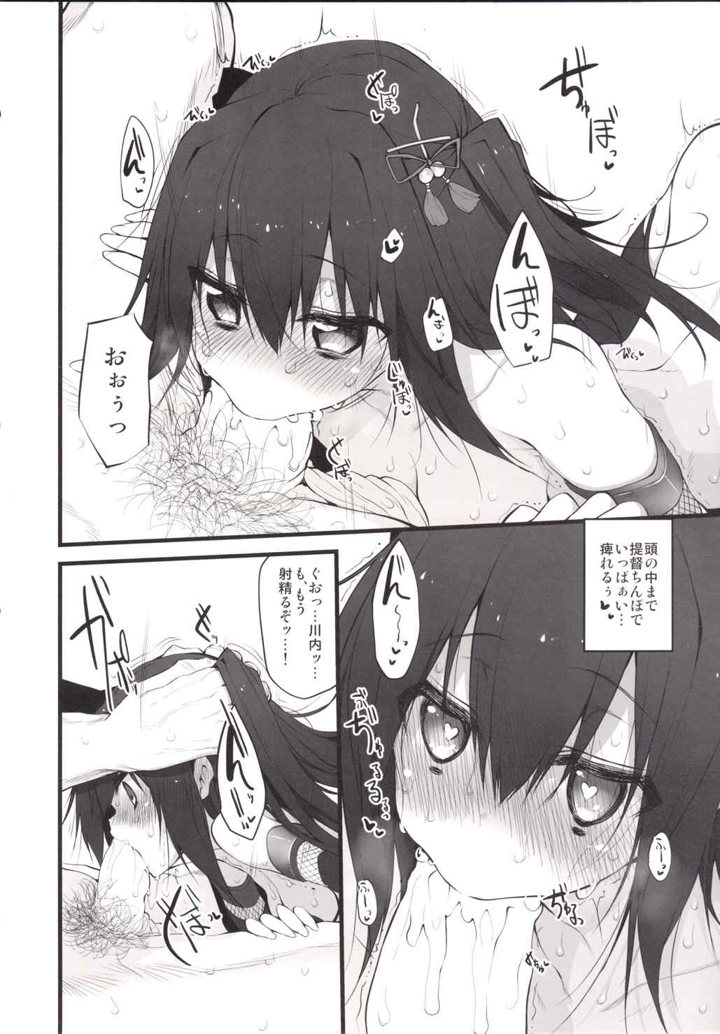 Marked-girls Vol4 9ページ