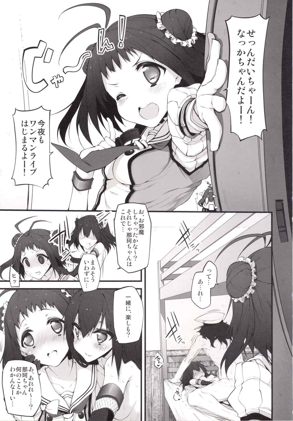 Marked-girls Vol4 20ページ