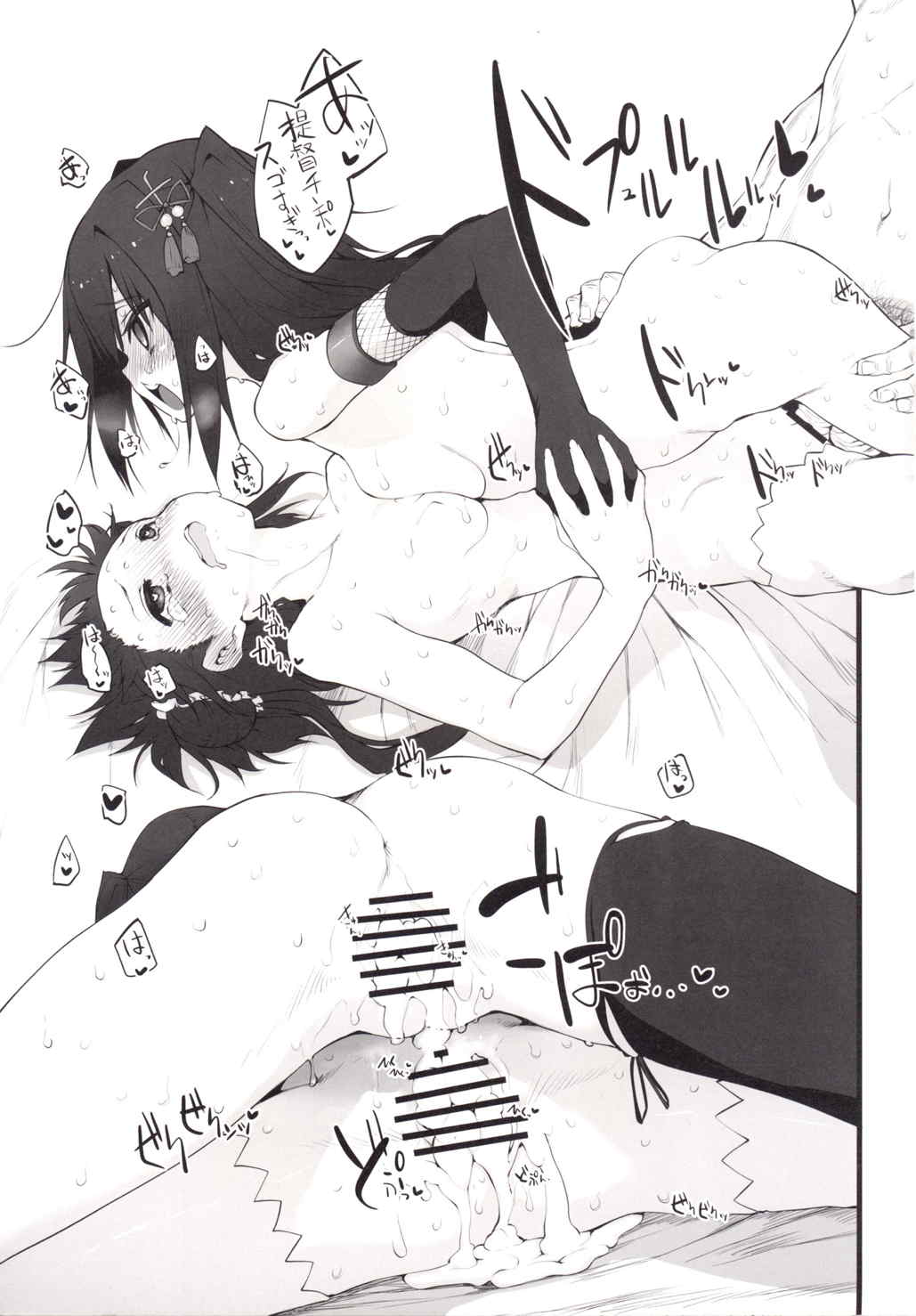 Marked-girls Vol4 22ページ