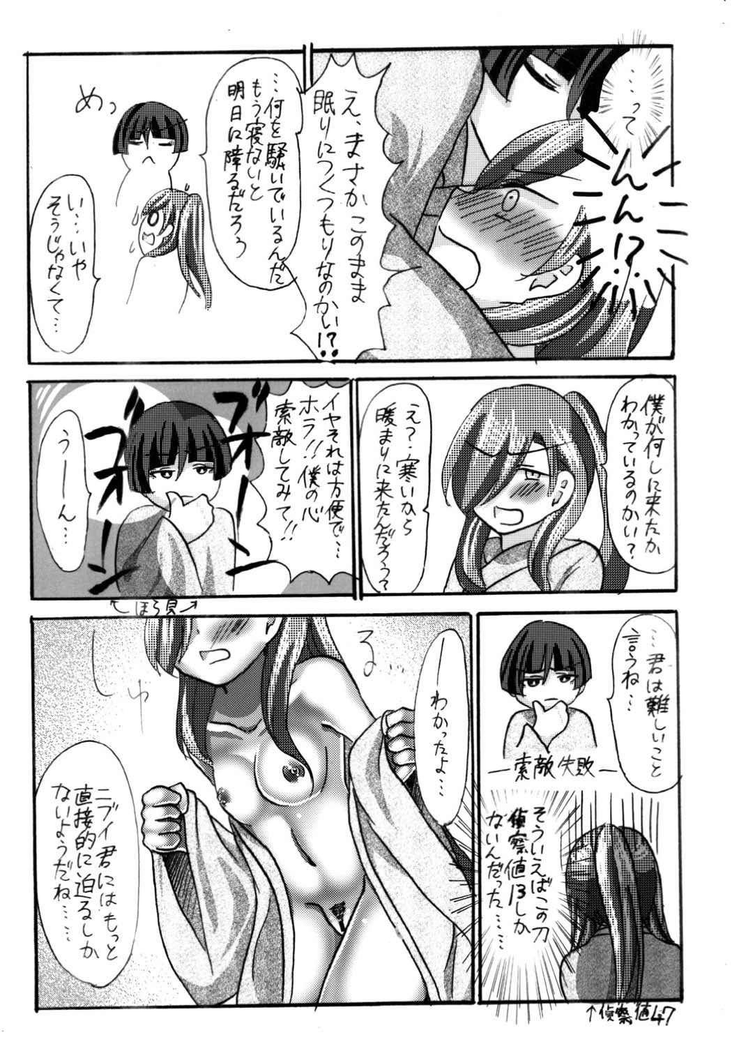 石切丸（きみ）とのこどもが欲しいんだっ! 9ページ