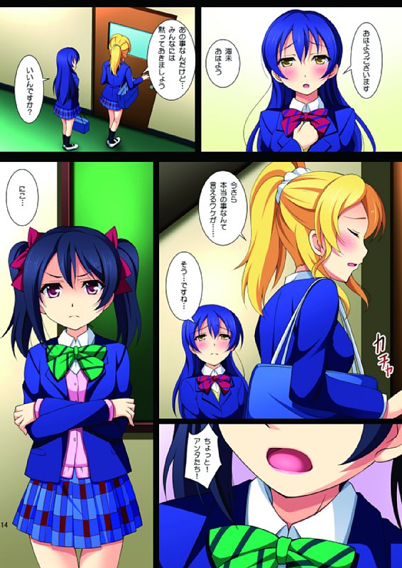IdolNetwork 15ページ