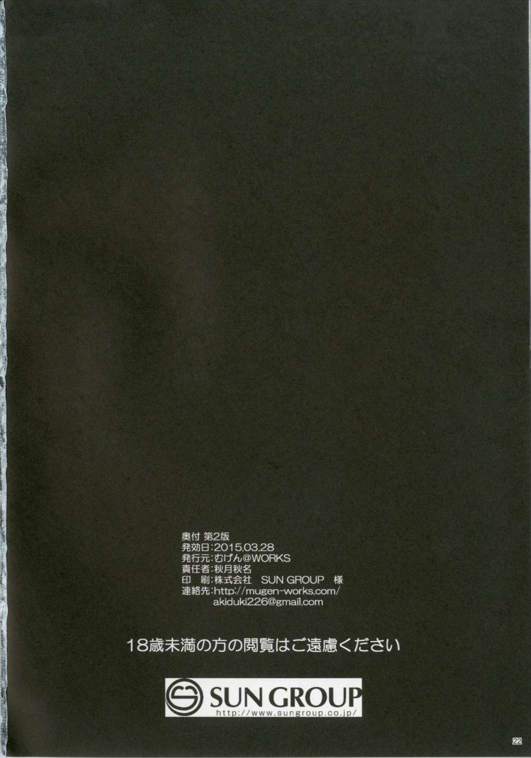 プリンツ・オイゲン追撃戦に移ります2 22ページ