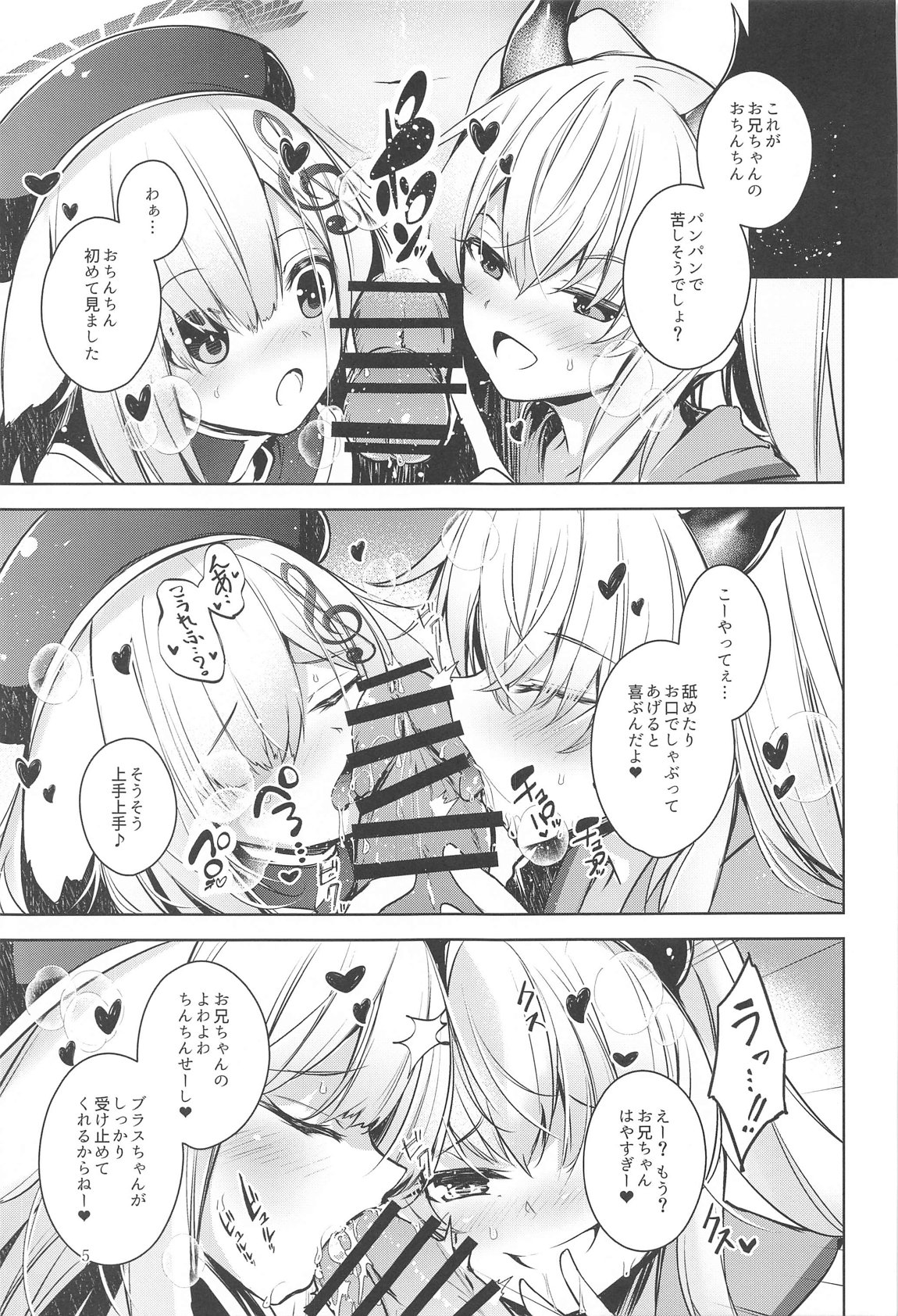 グリムアロエにそそのかされてしあわせハピハピしちゃう本 6ページ