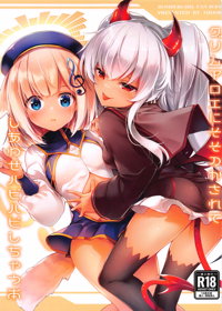 グリムアロエにそそのかされてしあわせハピハピしちゃう本