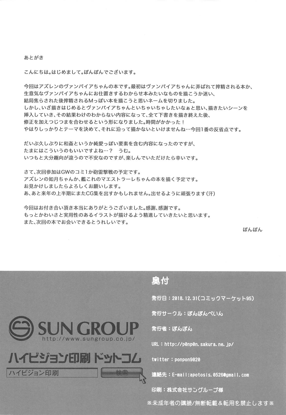 私のダーリン 23ページ