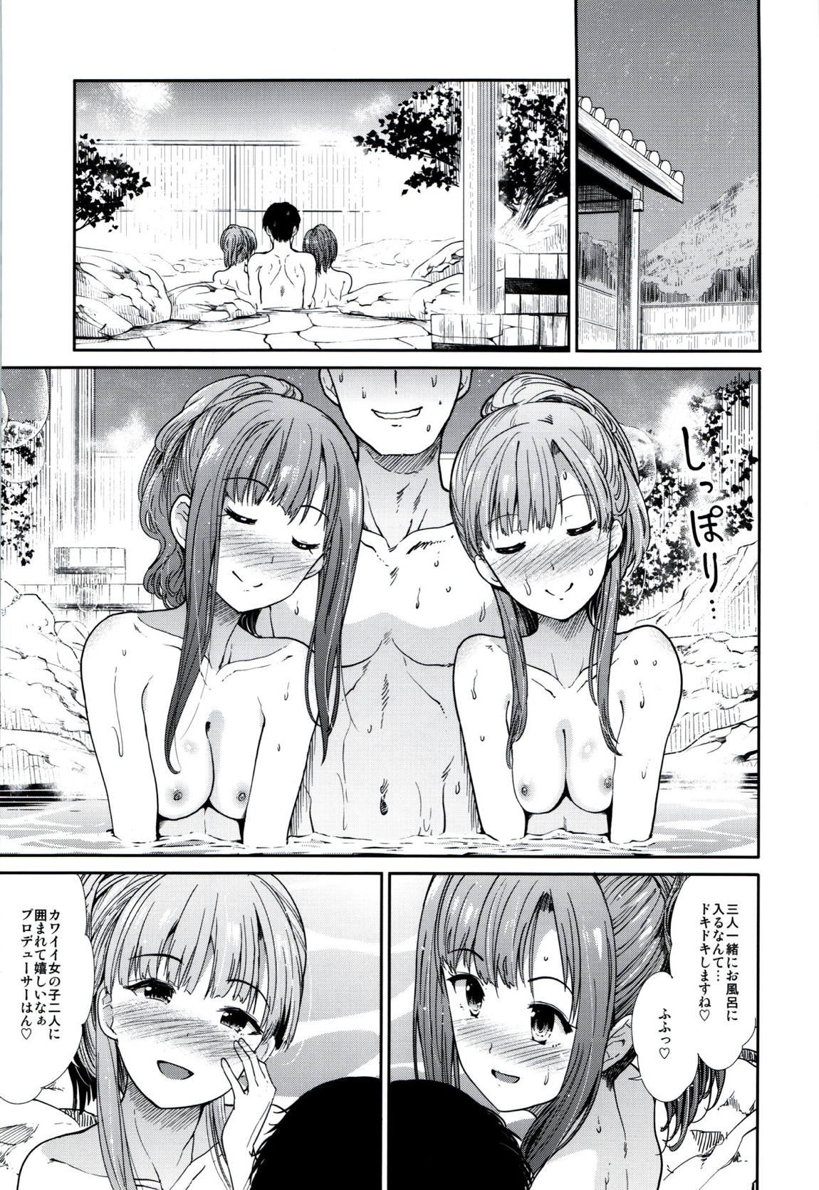 アイドル慰安旅行~悦楽の夜~ 4ページ
