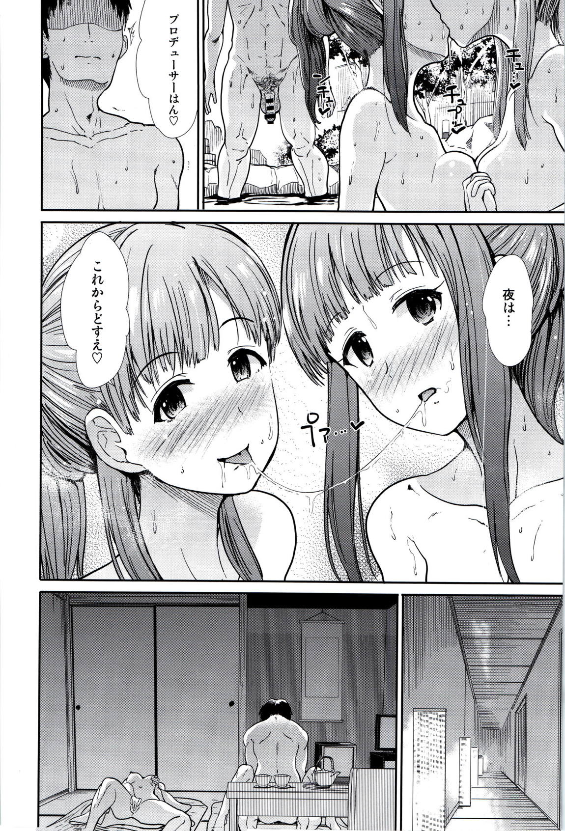 アイドル慰安旅行~悦楽の夜~ 9ページ