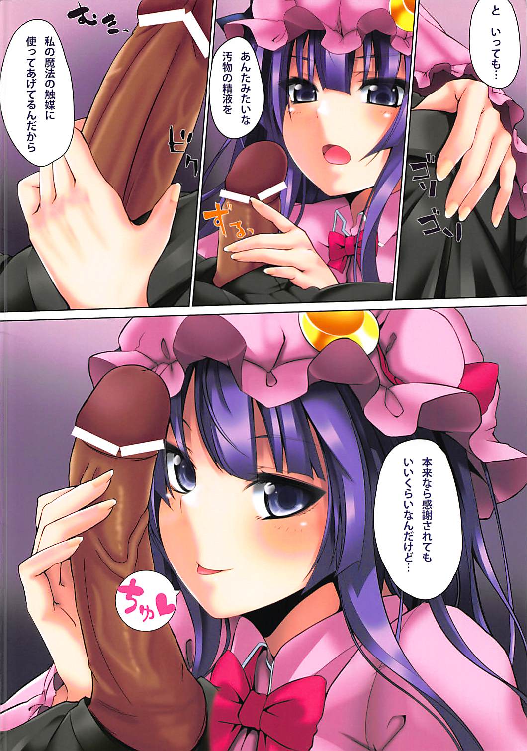 4Flusher. 5ページ
