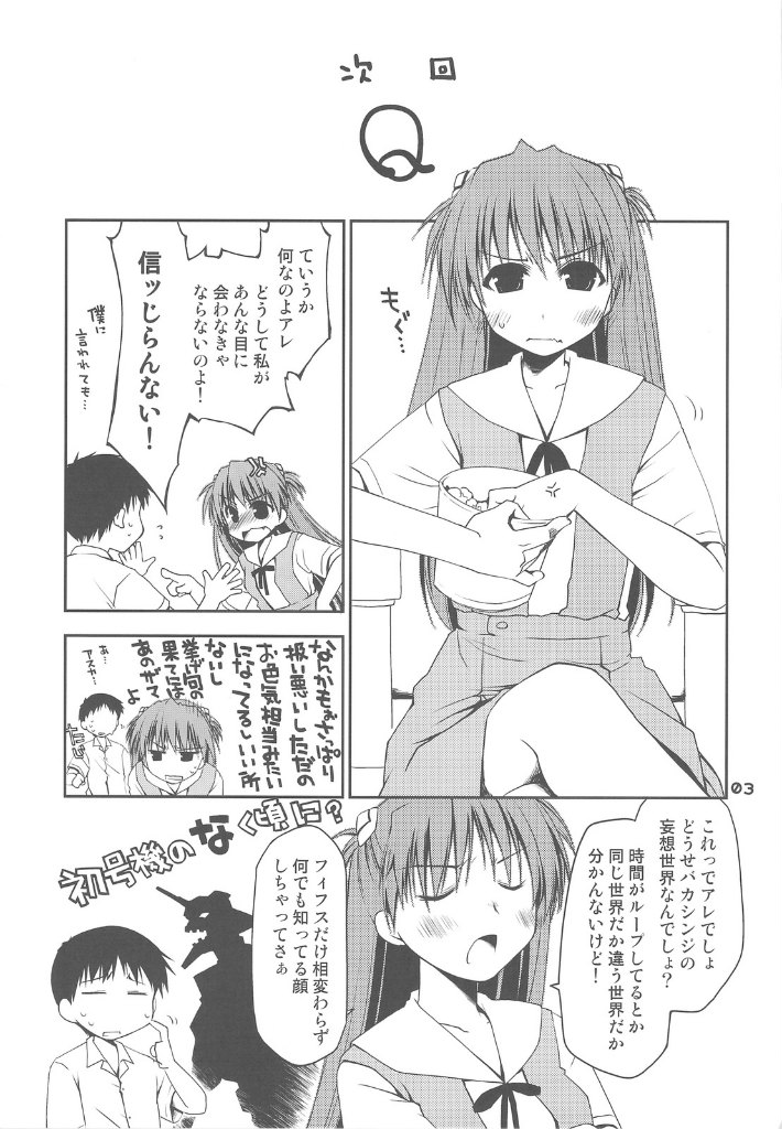 ぽんこつグラフィティ06 2ページ