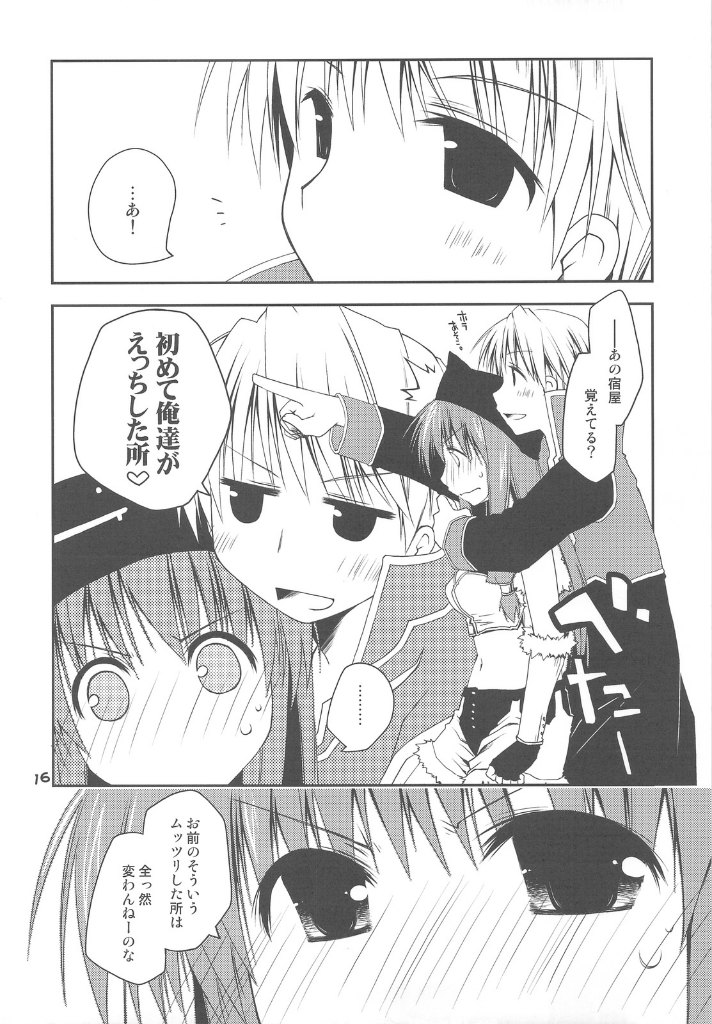 ぽんこつグラフィティ06 15ページ