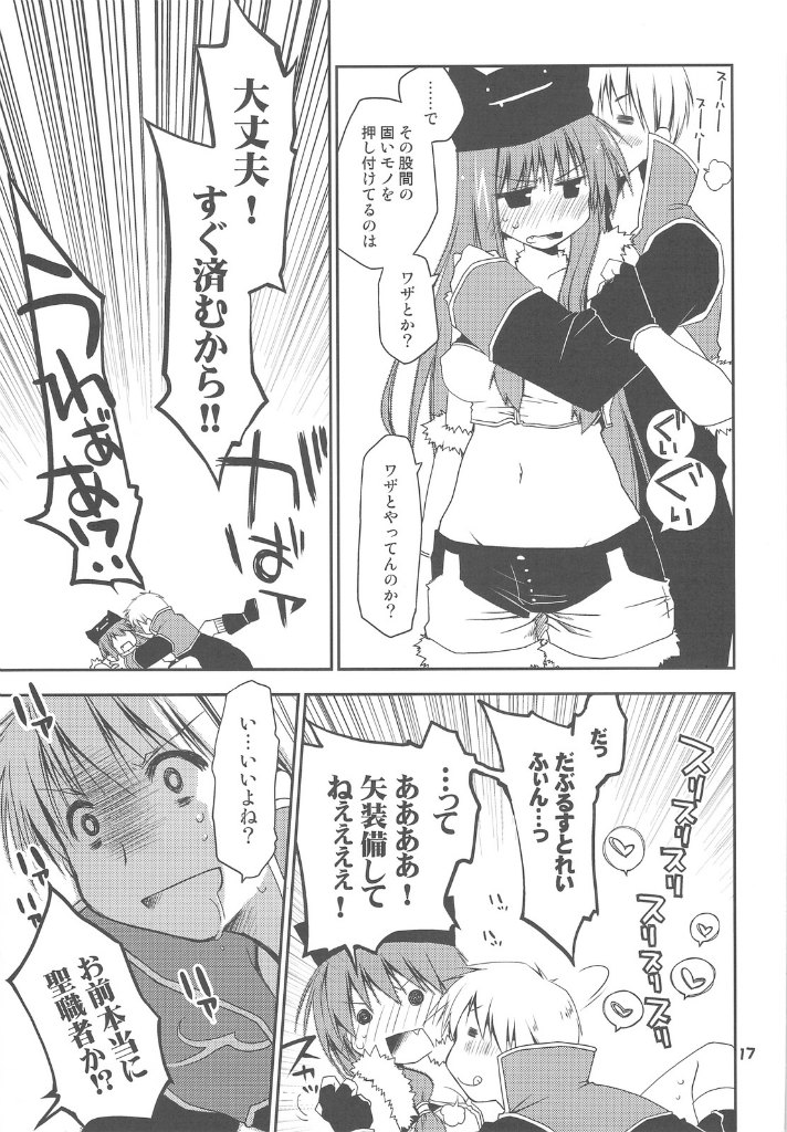 ぽんこつグラフィティ06 16ページ