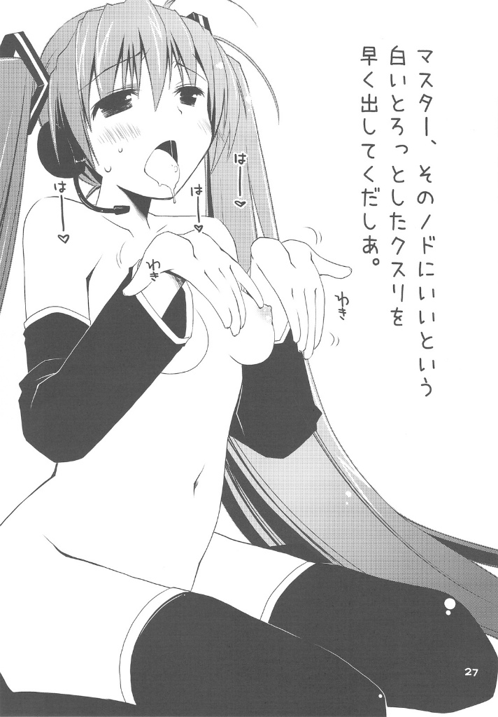 ぽんこつグラフィティ06 26ページ