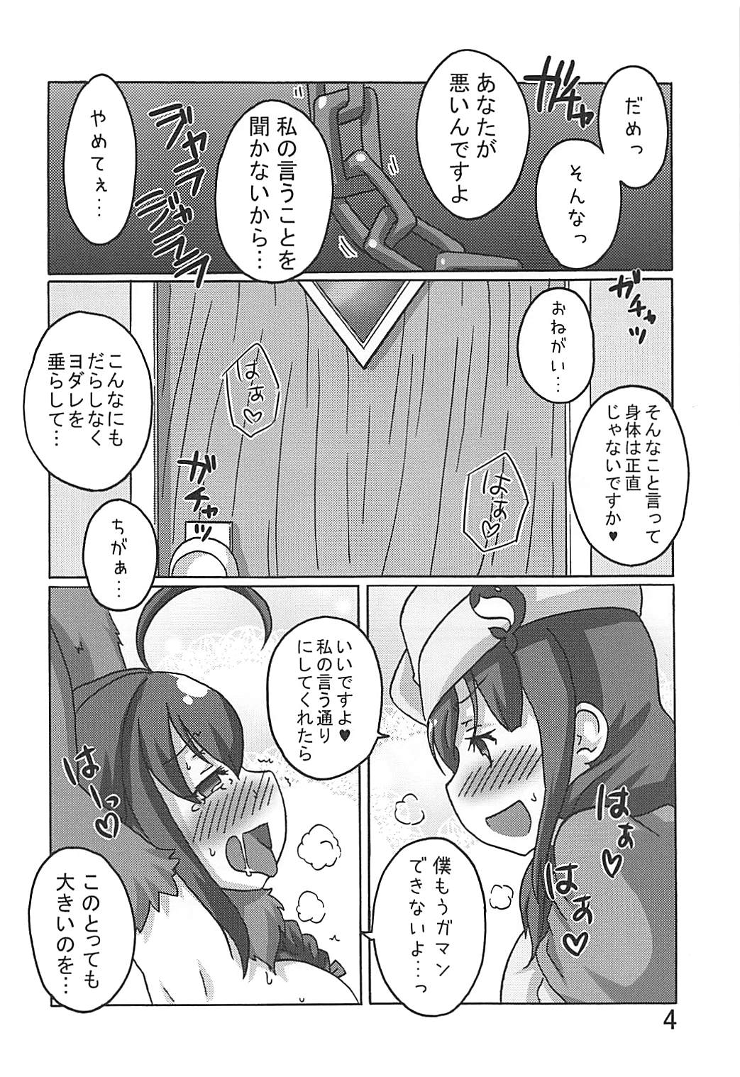 しぐれはおおかみ 後 3ページ