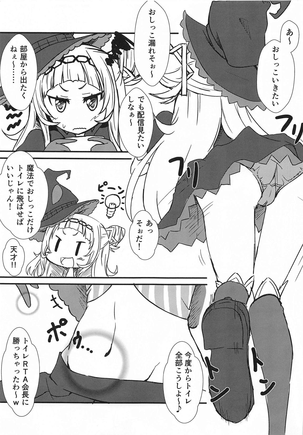 シオンのエッチなバブちゃんとゴツゴツツのアハン 2ページ