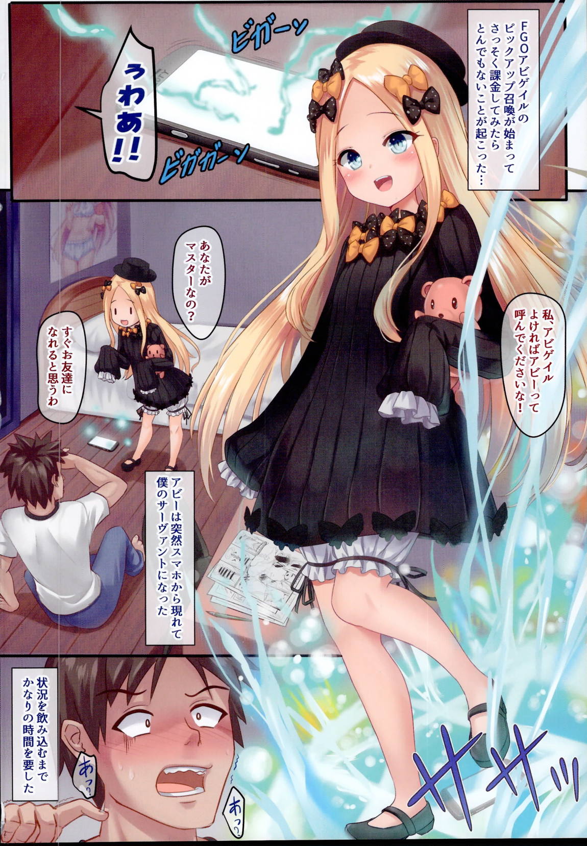 アビゲイルH学習生活 3ページ