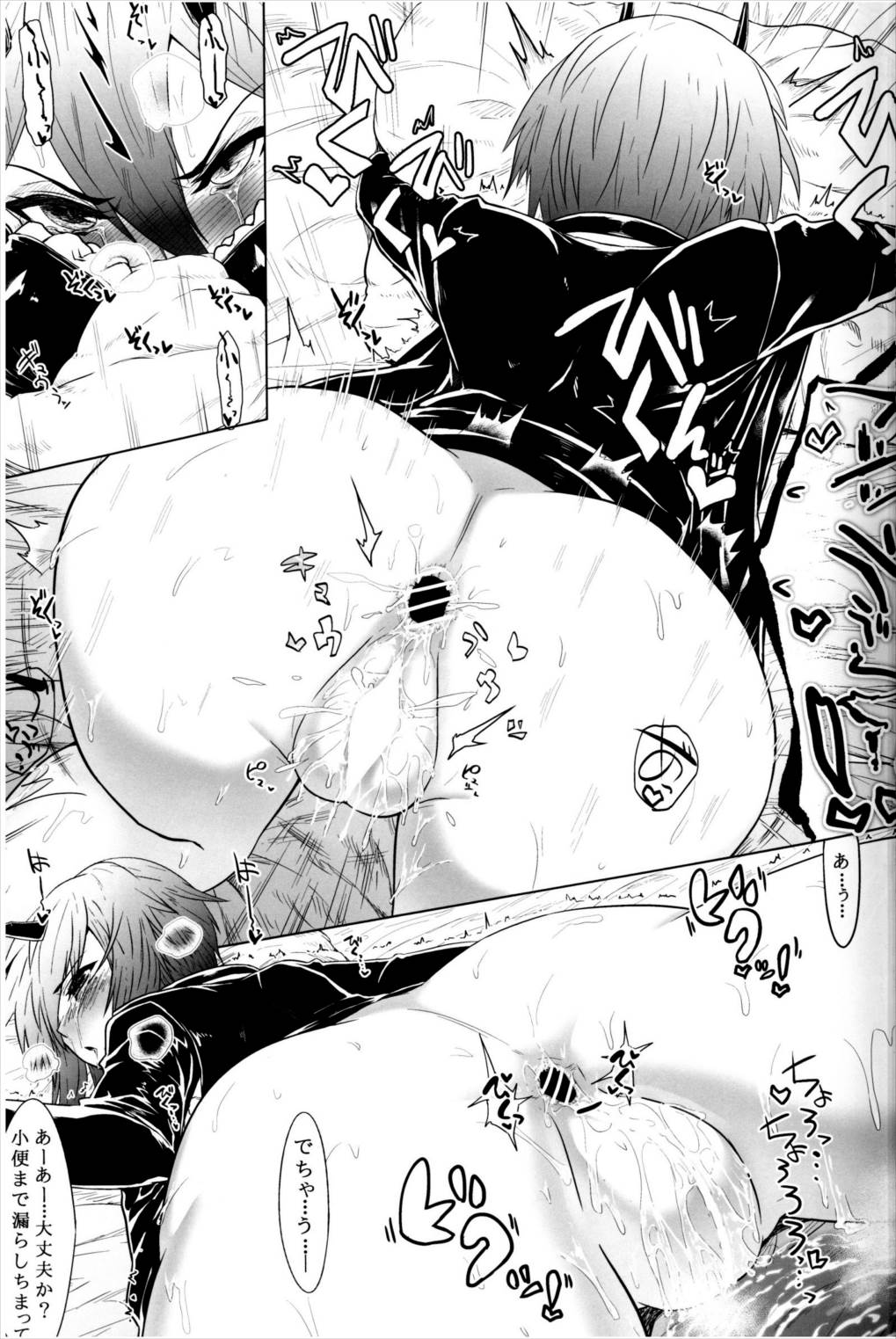 赤箱空想4 15ページ