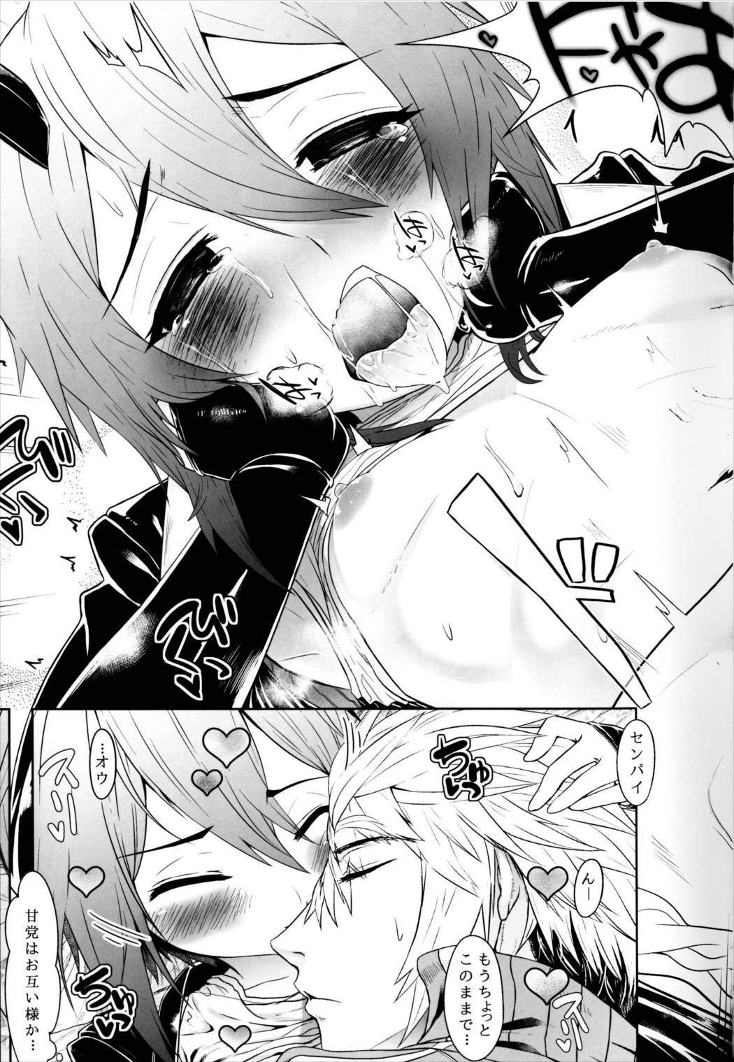 赤箱空想4 23ページ