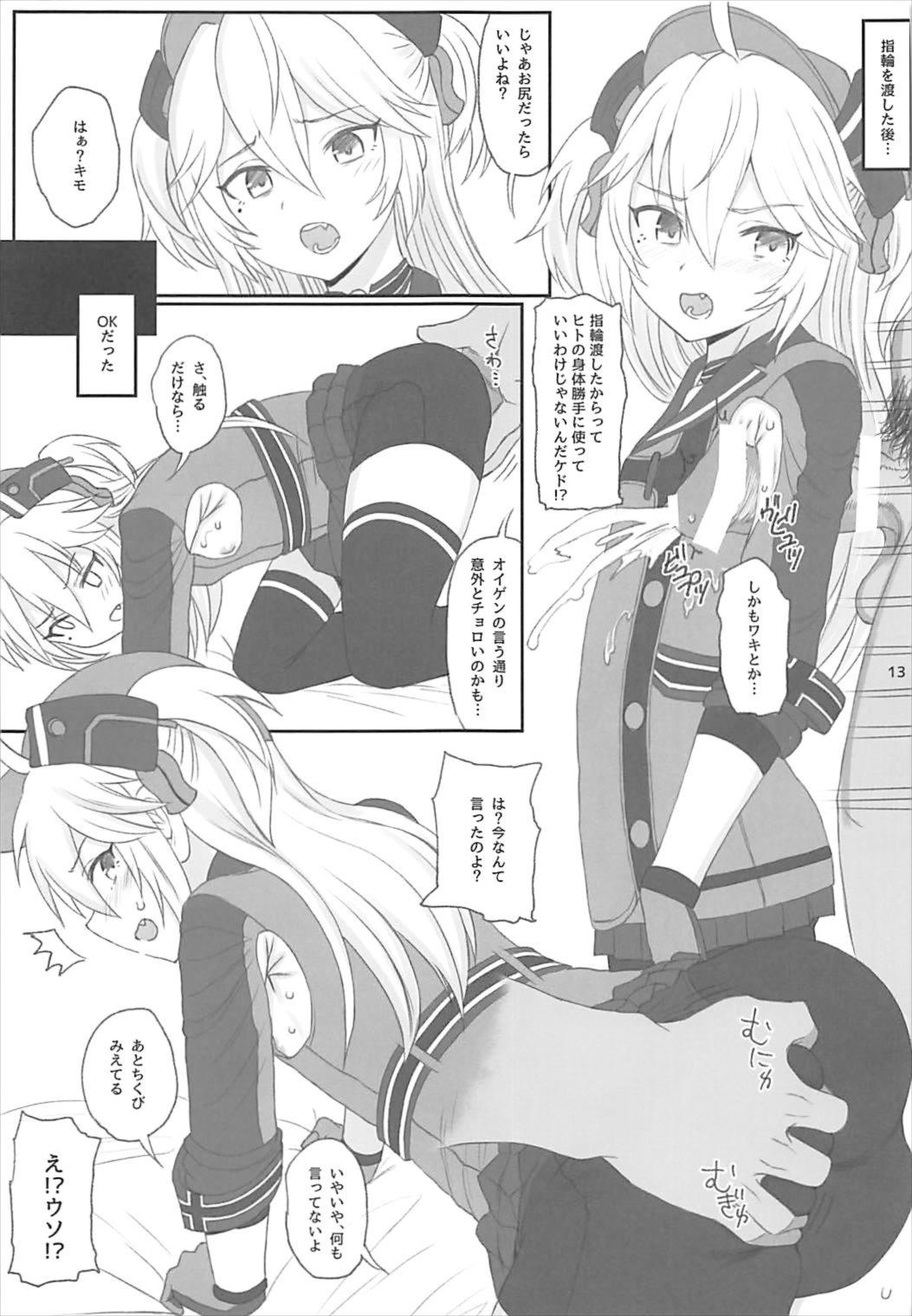 METAK BLOOD HIPPER 12ページ