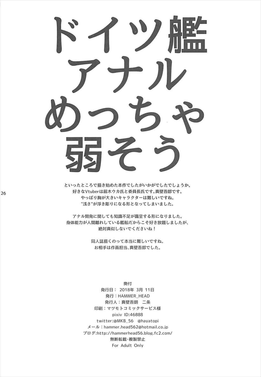METAK BLOOD HIPPER 25ページ