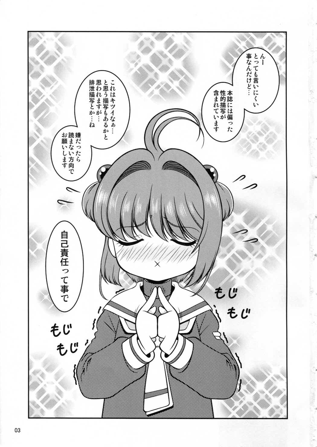 女児先輩にAFを求められているのだが 2ページ