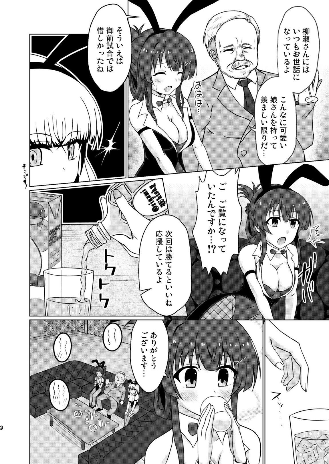 刀使式子作り指導 接待実習 ~社長令嬢に注がれた白濁液~ 7ページ