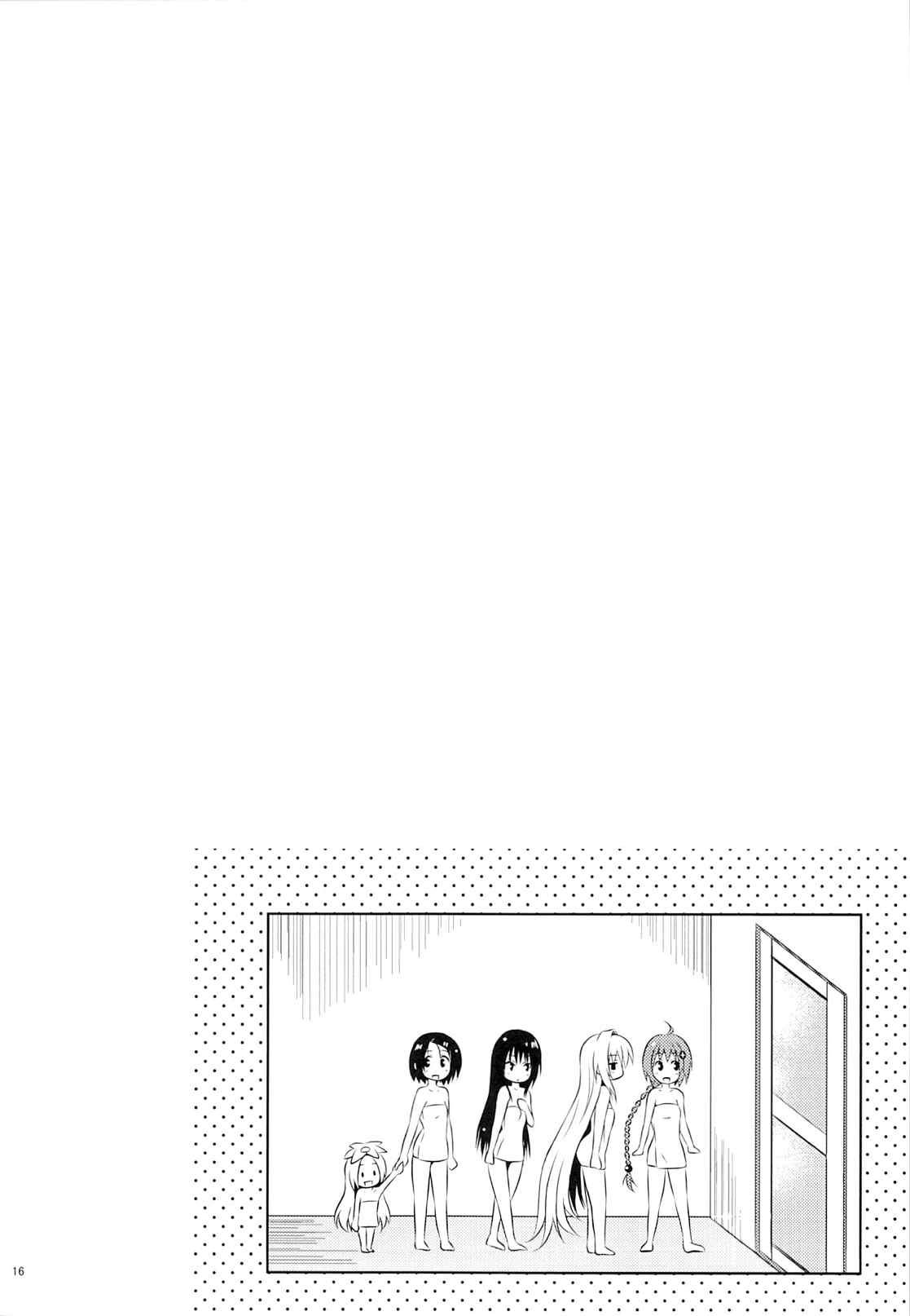 LoLOVEるダークネス 2 15ページ